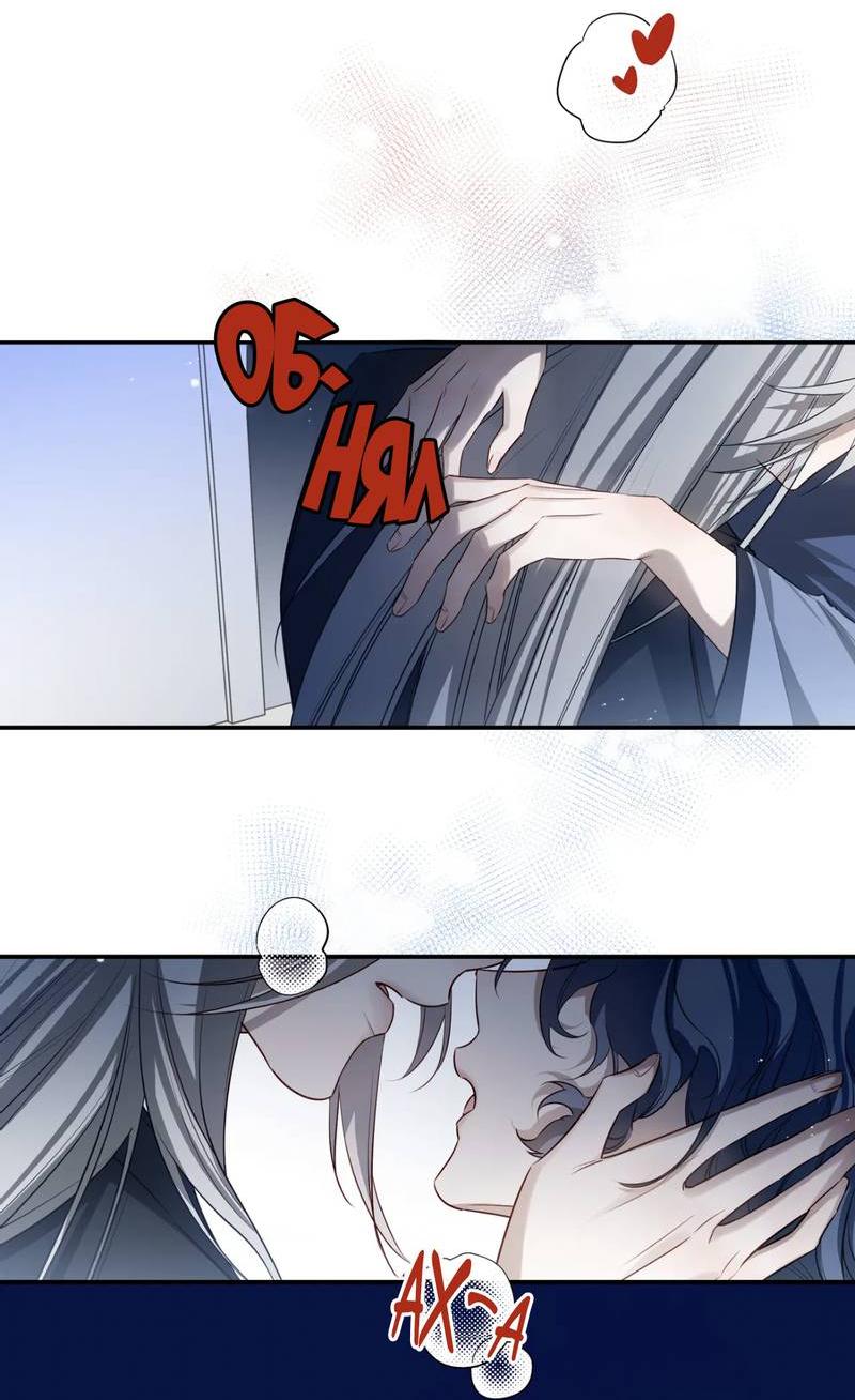 Манга Его звезда (перезапуск) - Глава 17 Страница 4