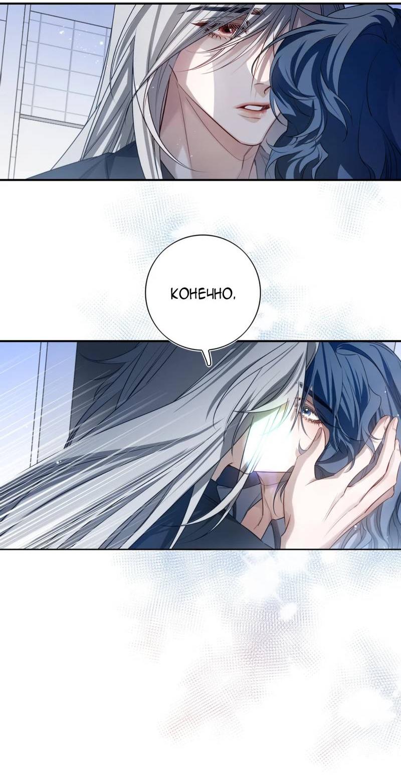 Манга Его звезда (перезапуск) - Глава 17 Страница 2