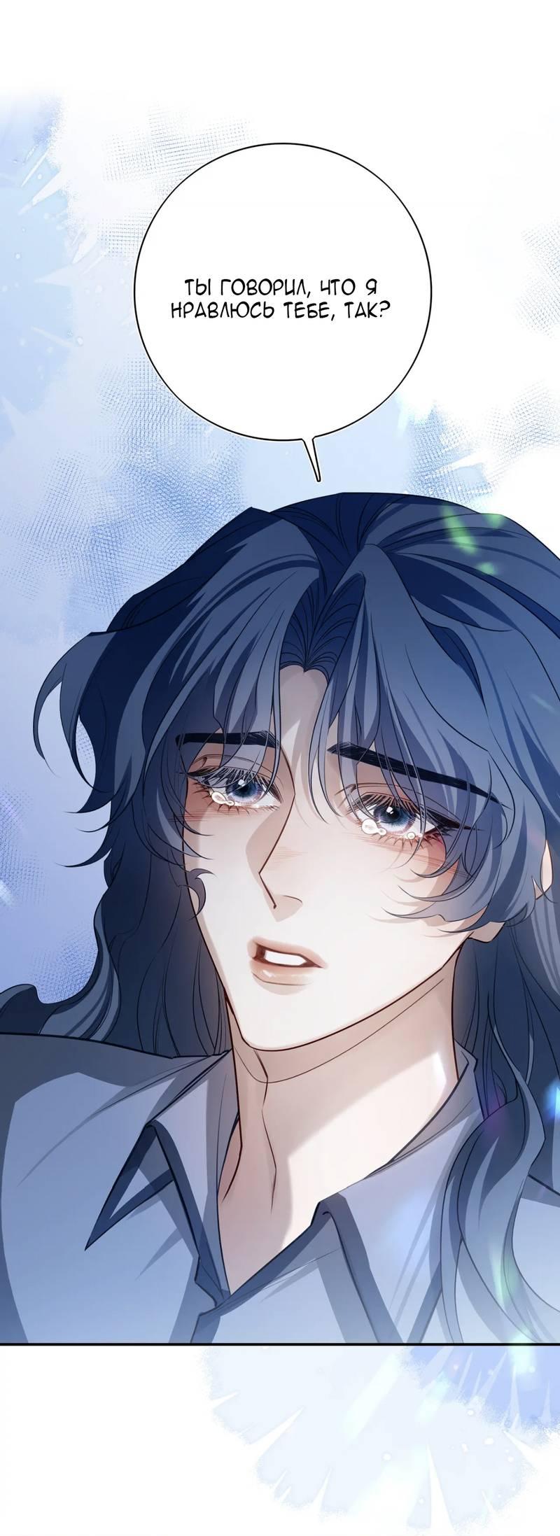 Манга Его звезда (перезапуск) - Глава 17 Страница 1