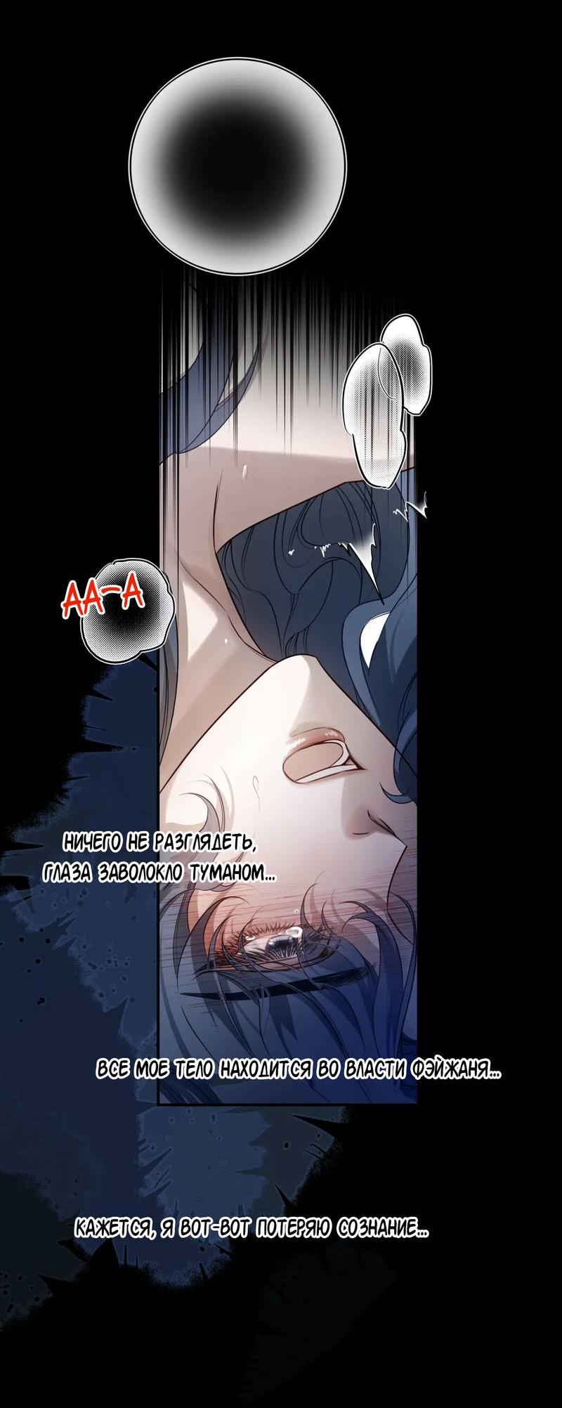 Манга Его звезда (перезапуск) - Глава 17 Страница 27