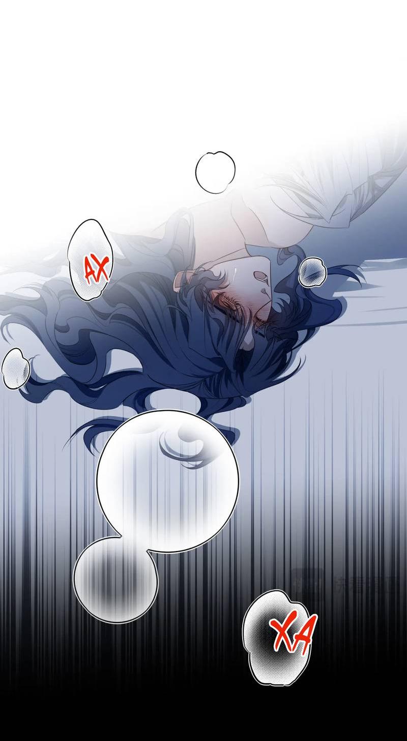 Манга Его звезда (перезапуск) - Глава 17 Страница 26