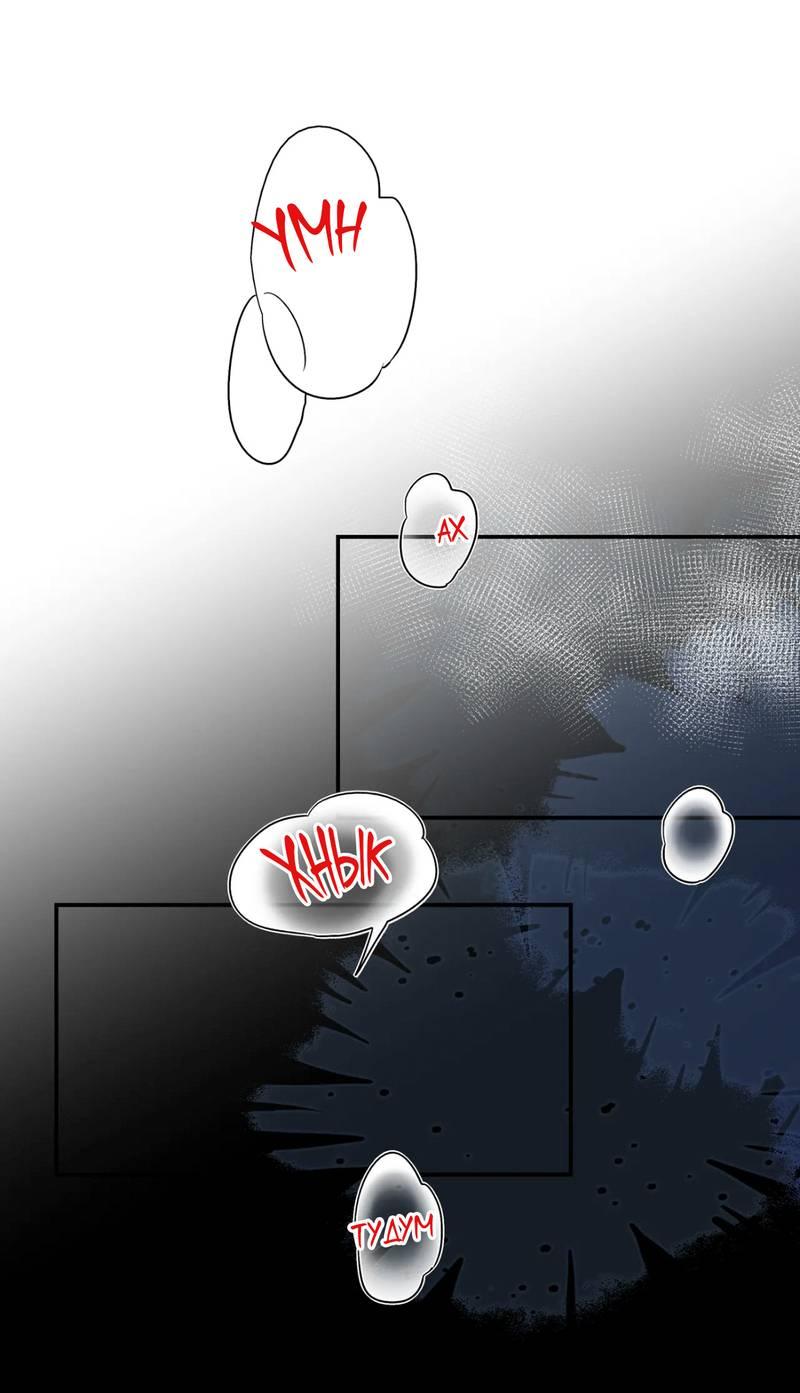 Манга Его звезда (перезапуск) - Глава 17 Страница 15