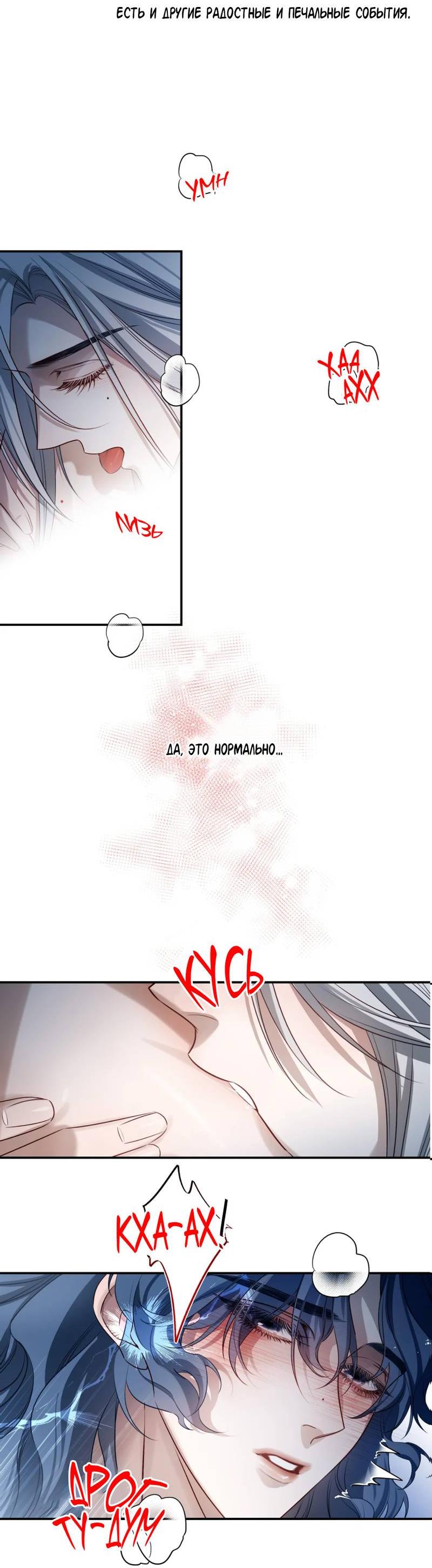 Манга Его звезда (перезапуск) - Глава 17 Страница 13