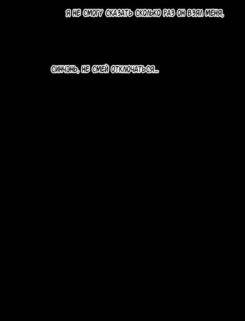 Манга Его звезда (перезапуск) - Глава 17 Страница 28