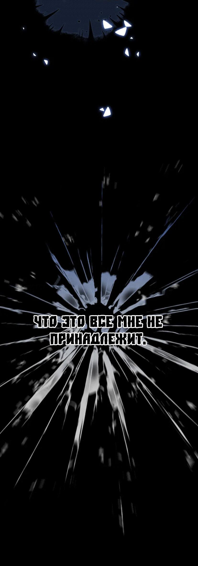Манга Его звезда (перезапуск) - Глава 7 Страница 26