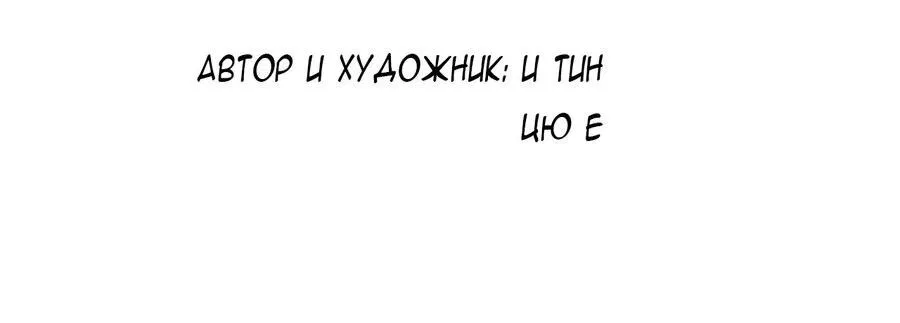 Манга Его звезда (перезапуск) - Глава 0 Страница 9