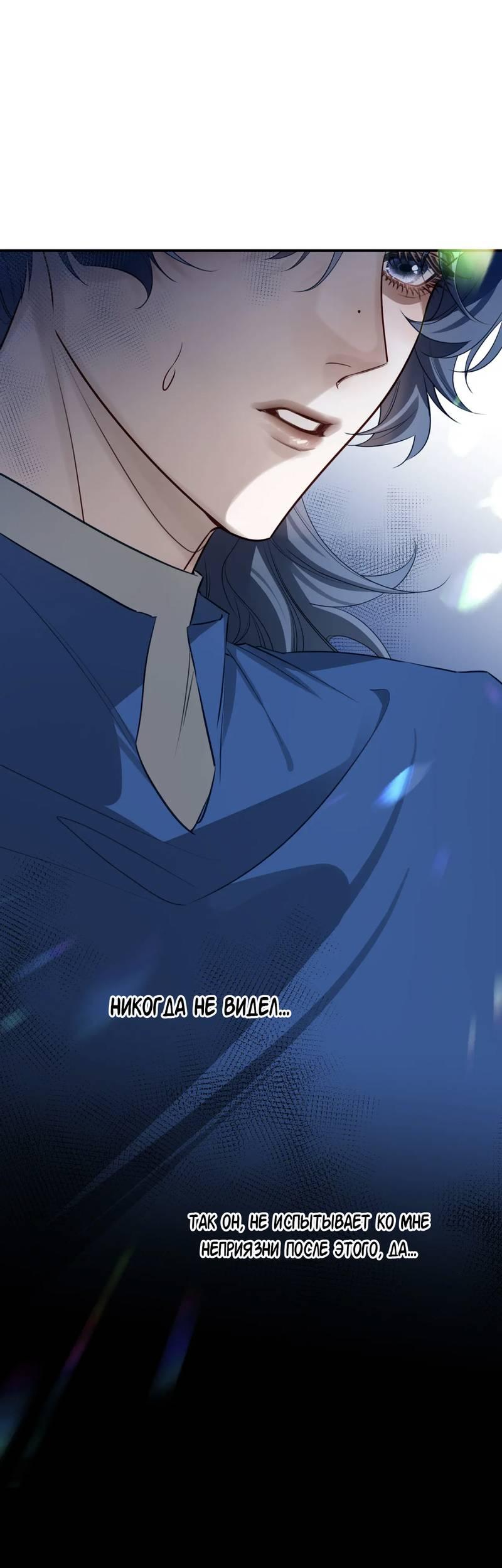 Манга Его звезда (перезапуск) - Глава 16 Страница 17