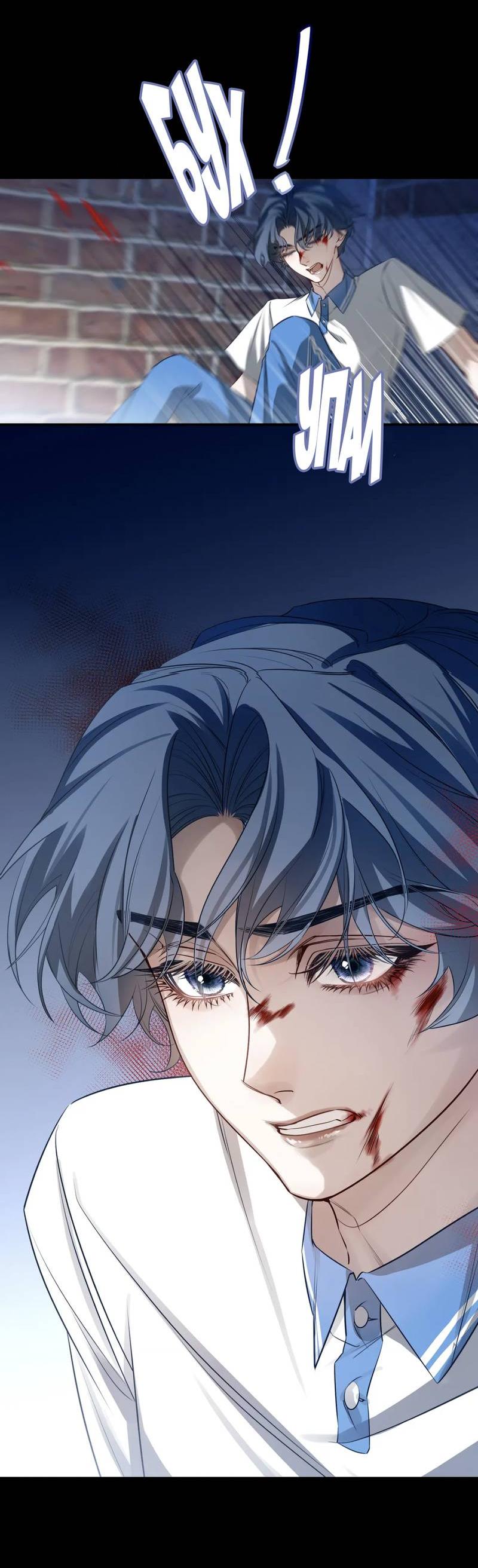 Манга Его звезда (перезапуск) - Глава 16 Страница 2