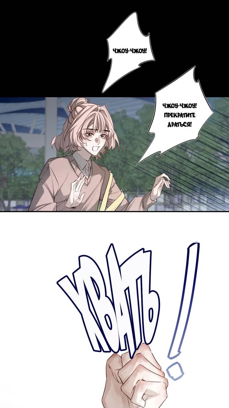 Манга Его звезда (перезапуск) - Глава 16 Страница 4