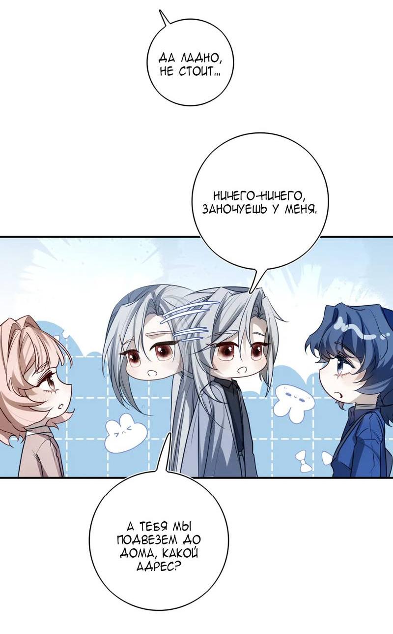 Манга Его звезда (перезапуск) - Глава 16 Страница 13