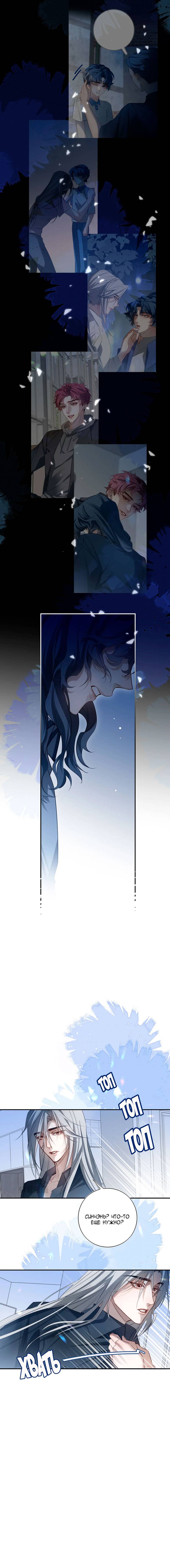 Манга Его звезда (перезапуск) - Глава 16 Страница 25