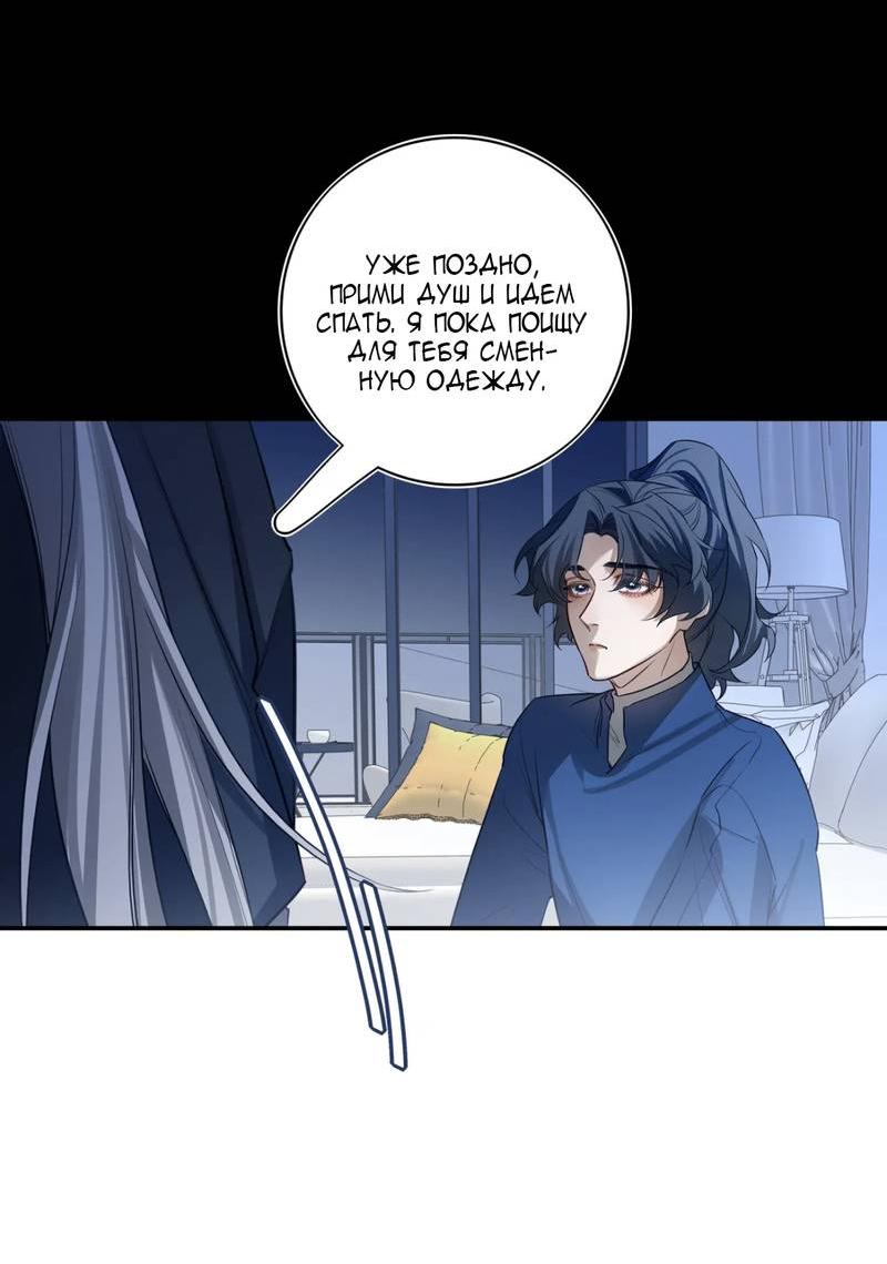 Манга Его звезда (перезапуск) - Глава 16 Страница 18