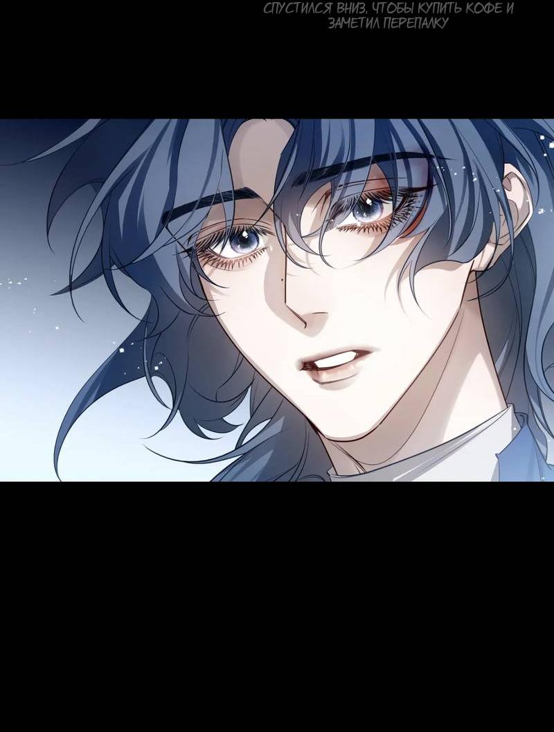 Манга Его звезда (перезапуск) - Глава 16 Страница 7