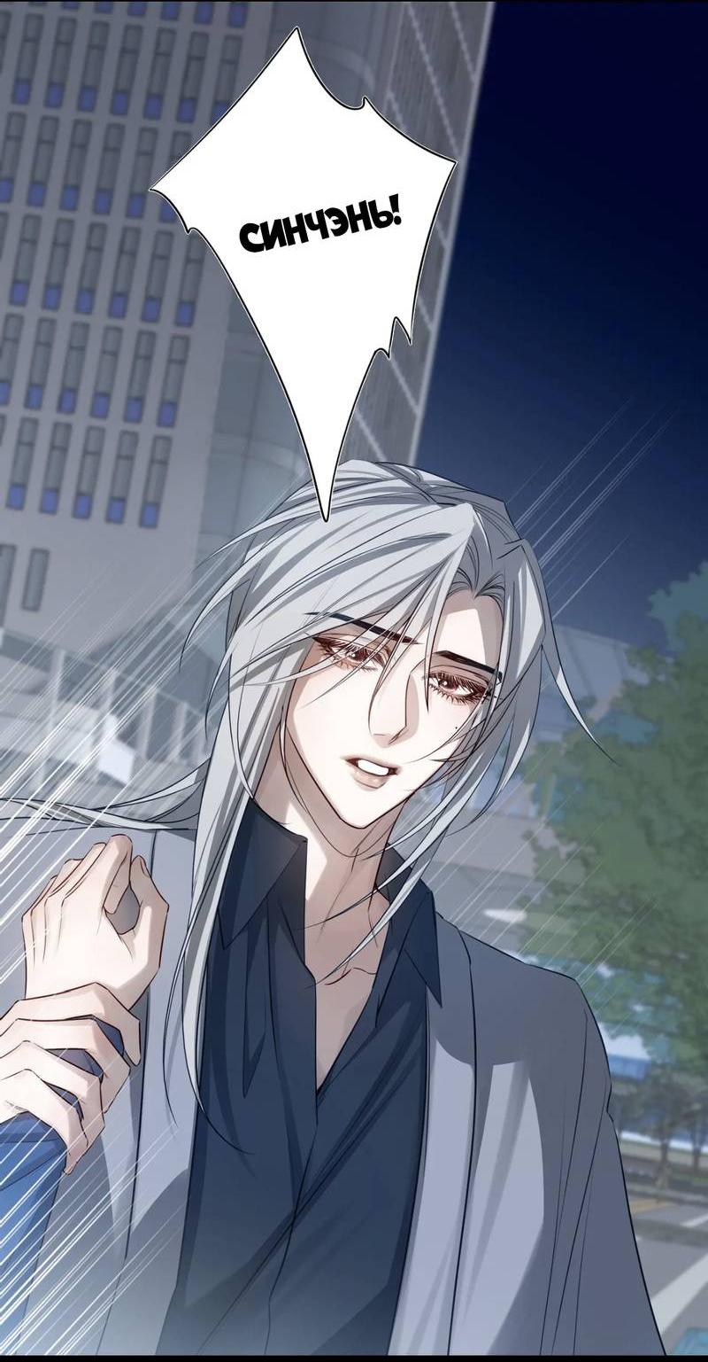 Манга Его звезда (перезапуск) - Глава 16 Страница 6