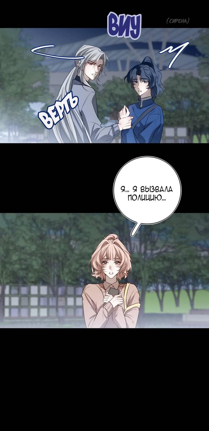 Манга Его звезда (перезапуск) - Глава 16 Страница 9