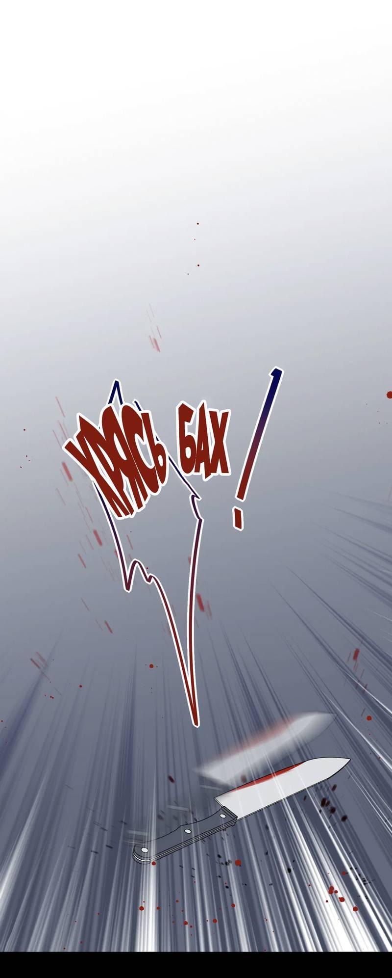 Манга Его звезда (перезапуск) - Глава 16 Страница 1