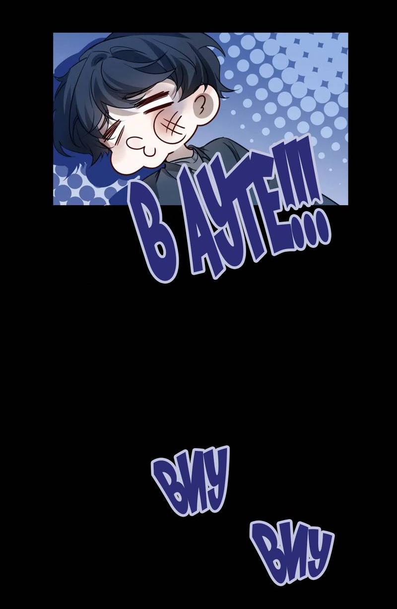 Манга Его звезда (перезапуск) - Глава 16 Страница 8