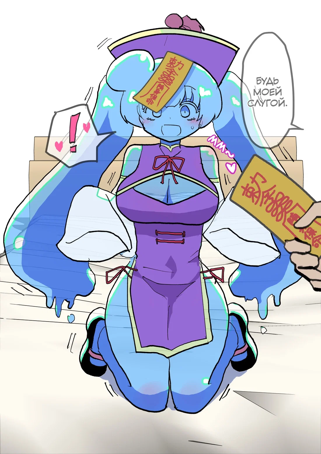 Манга Девочка-слайм - Глава 35 Страница 1