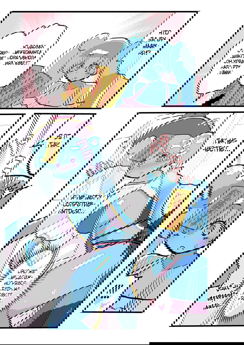 Манга Девочка-слайм - Глава 33 Страница 1