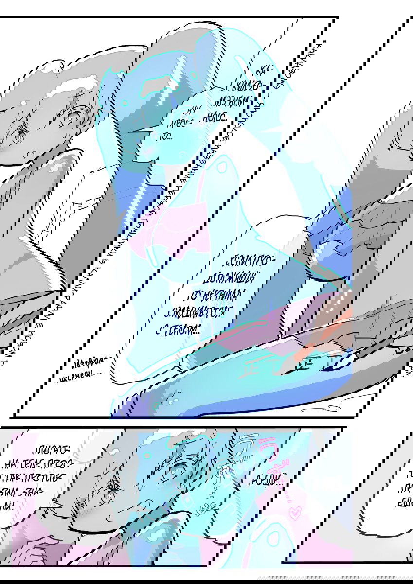 Манга Девочка-слайм - Глава 30 Страница 1