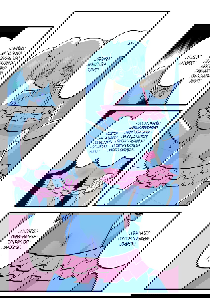 Манга Девочка-слайм - Глава 29 Страница 1