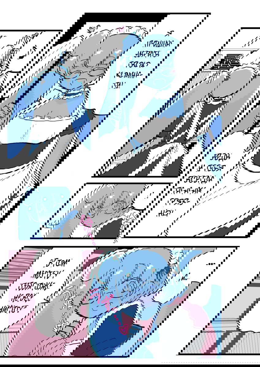 Манга Девочка-слайм - Глава 28 Страница 1