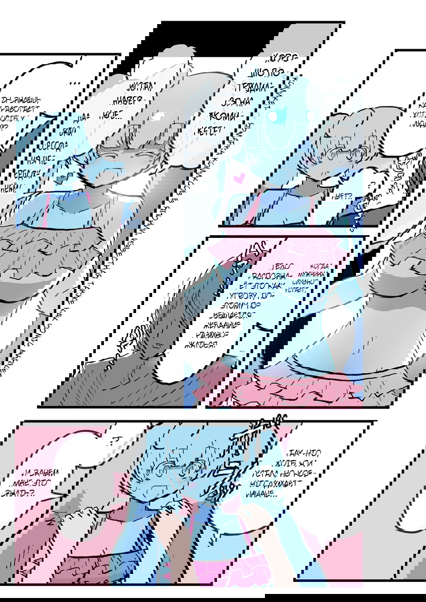 Манга Девочка-слайм - Глава 27 Страница 1