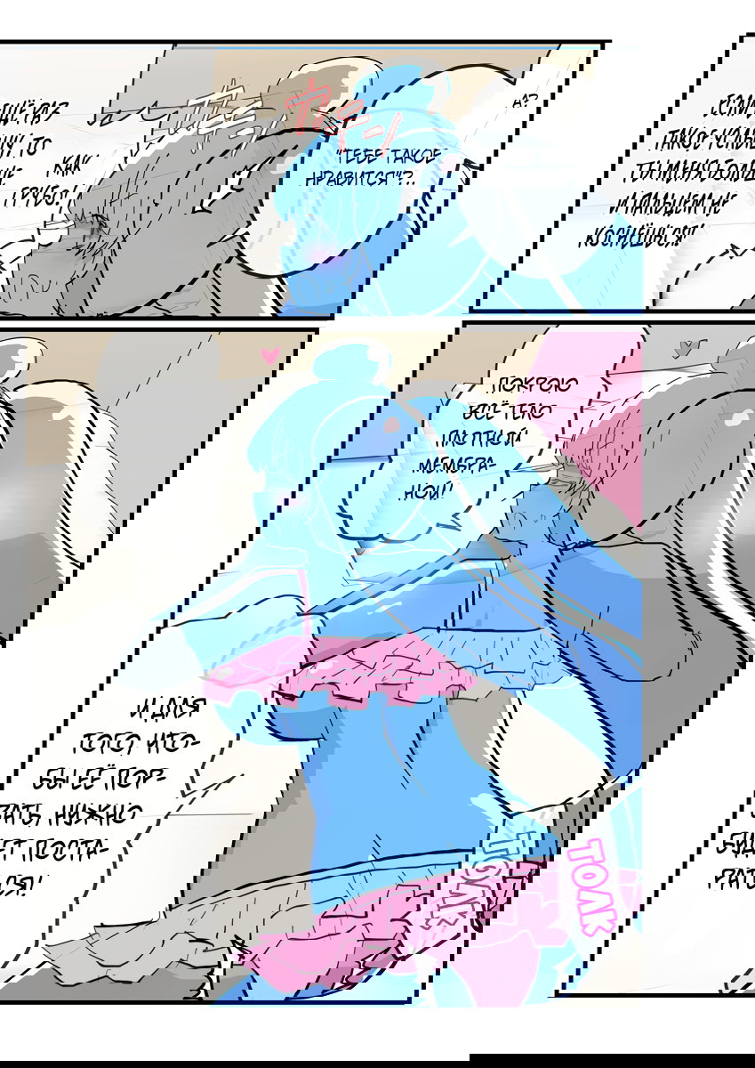 Манга Девочка-слайм - Глава 26 Страница 1