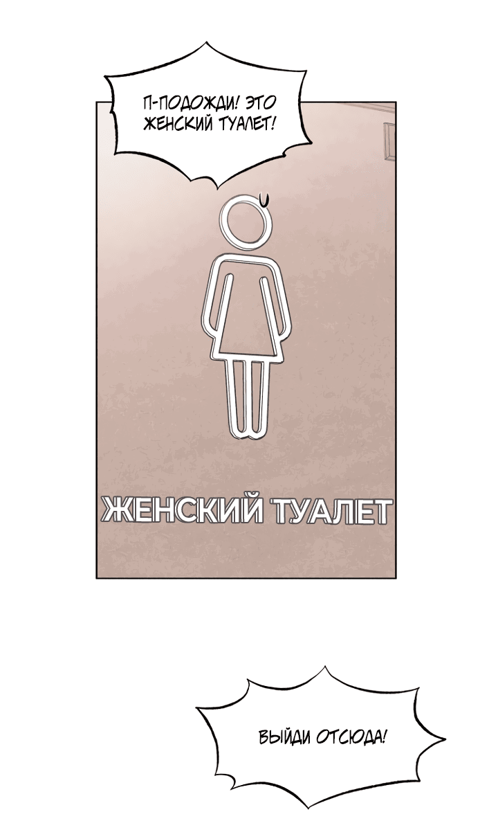 Манга Если сделать это с новым оппой - Глава 1 Страница 48