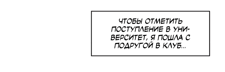 Манга Если сделать это с новым оппой - Глава 0 Страница 7