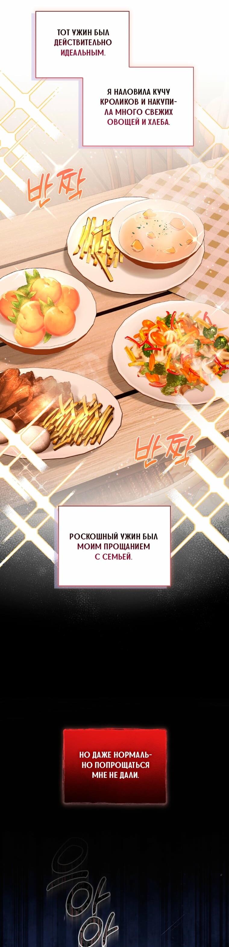 Манга Морская птица и волк - Глава 62 Страница 56