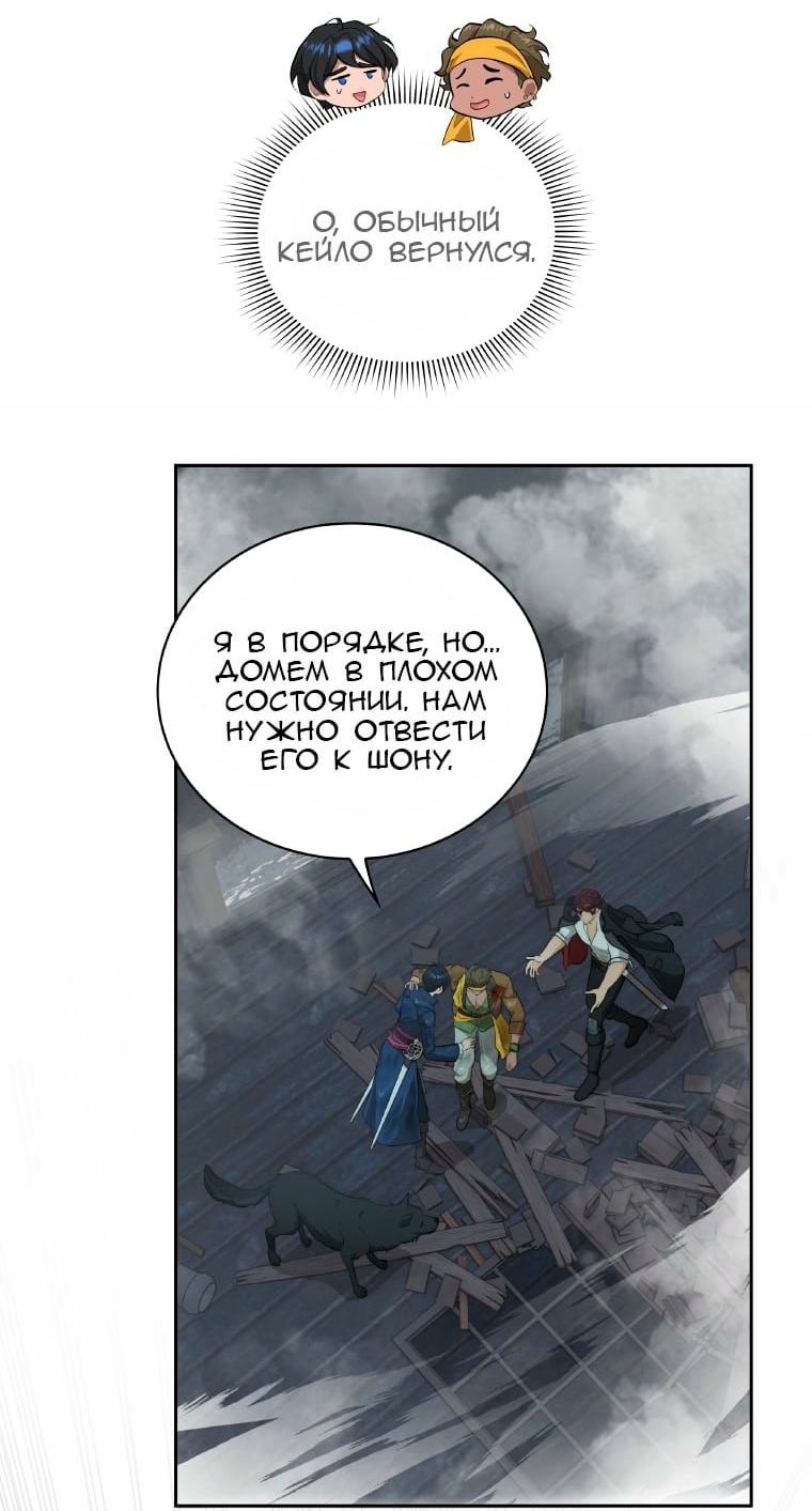 Манга Морская птица и волк - Глава 49 Страница 30