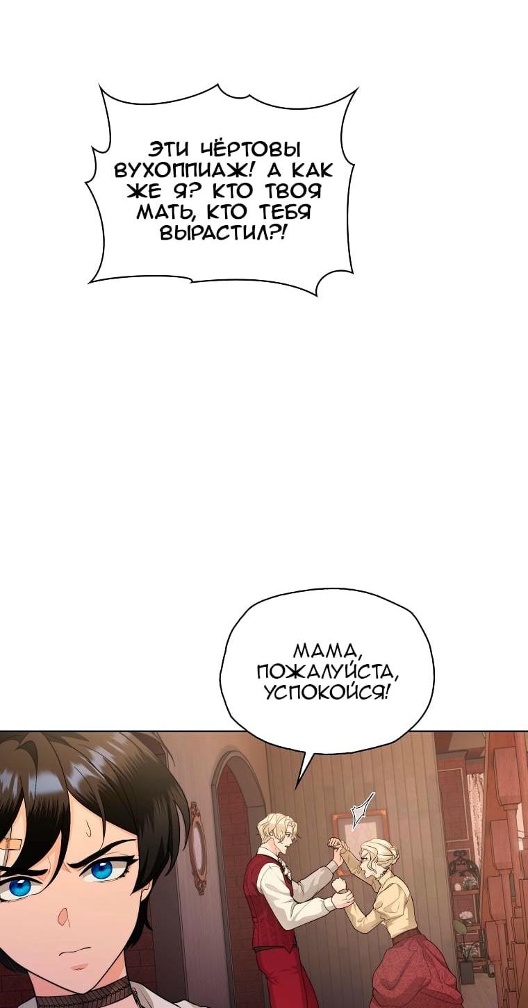 Манга Морская птица и волк - Глава 42 Страница 36