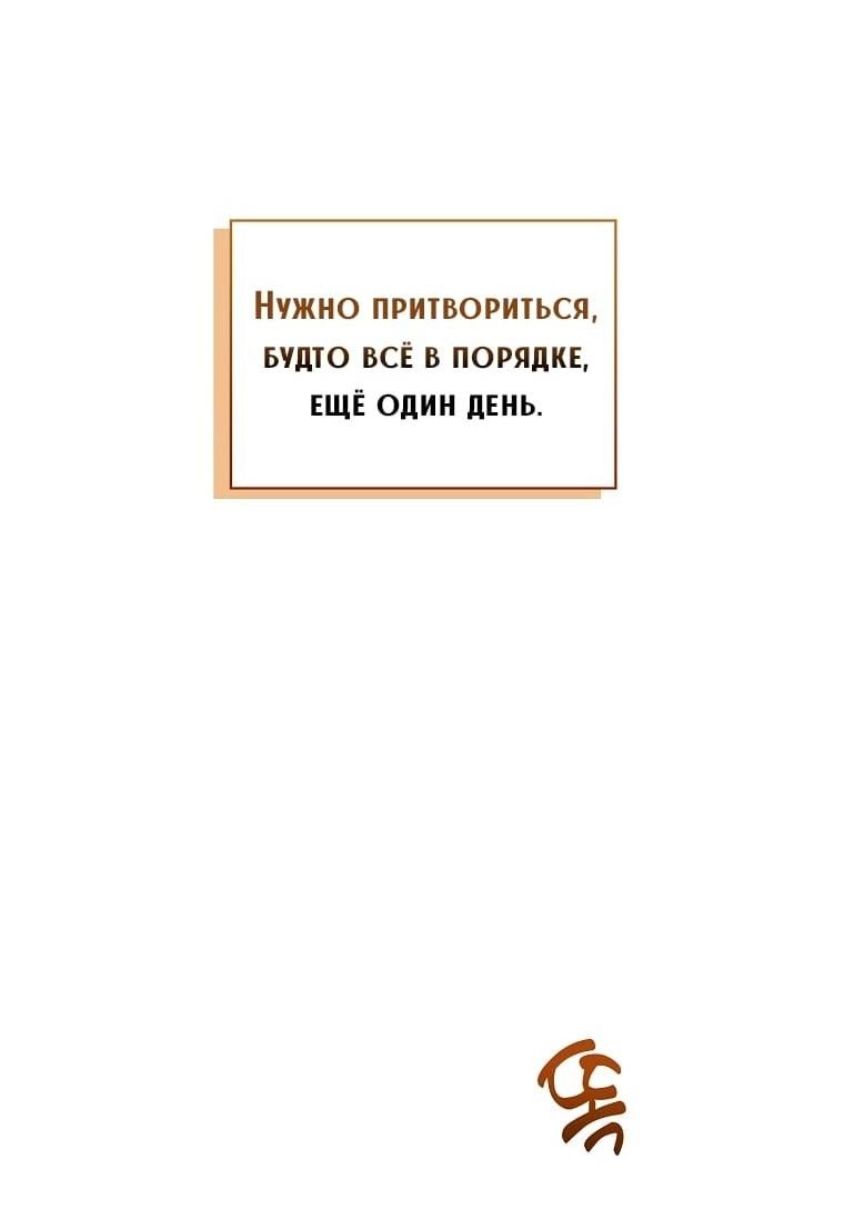 Манга Морская птица и волк - Глава 42 Страница 26