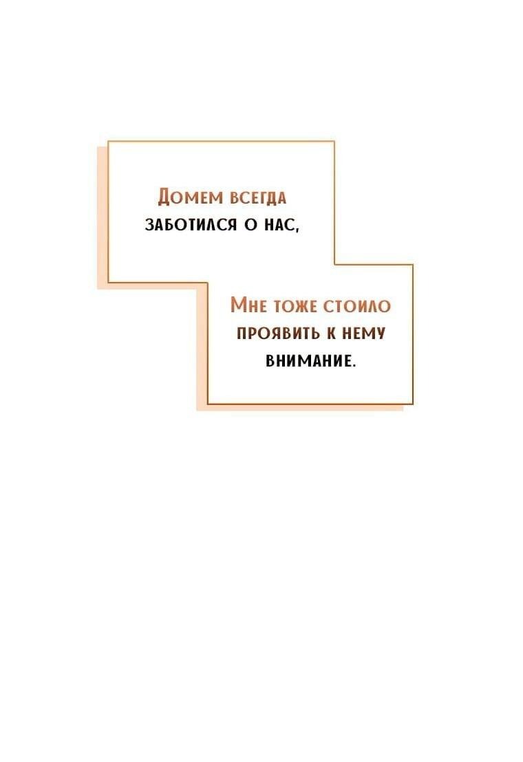 Манга Морская птица и волк - Глава 38 Страница 7