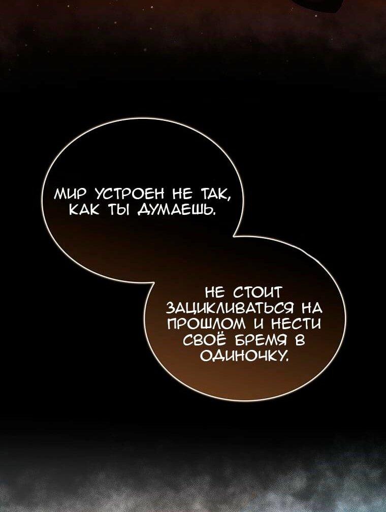 Манга Морская птица и волк - Глава 35 Страница 52