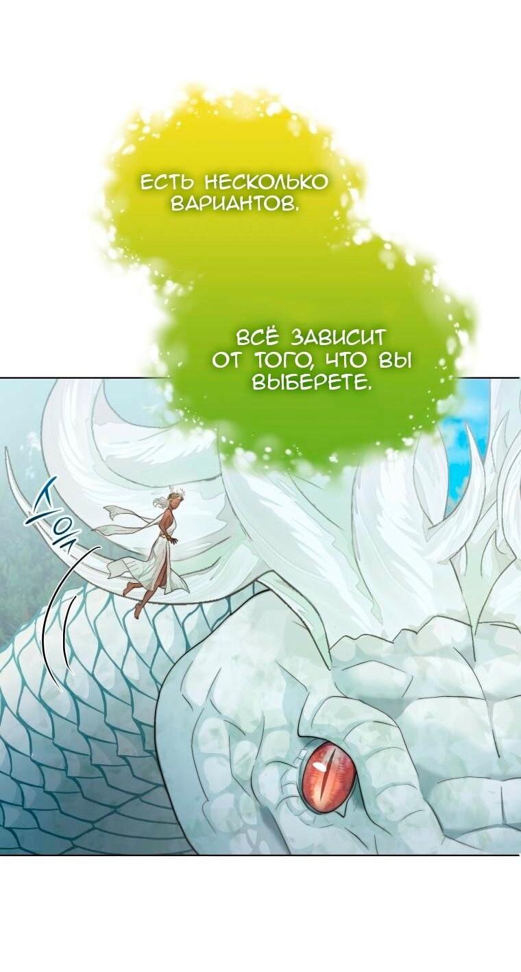 Манга Морская птица и волк - Глава 29 Страница 41