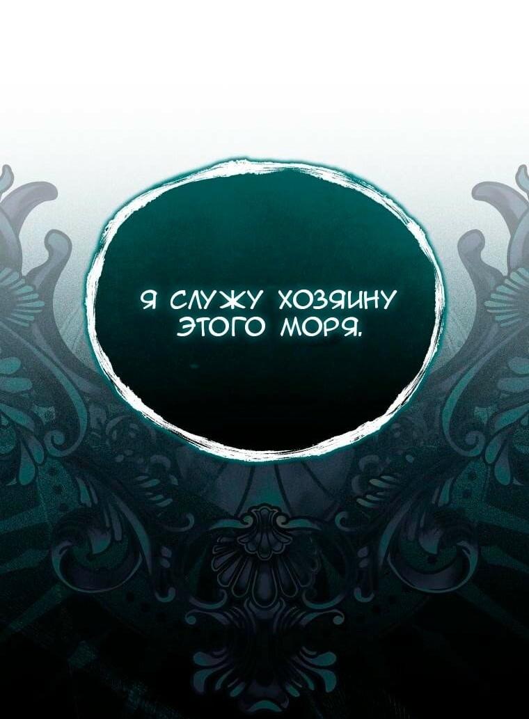 Манга Морская птица и волк - Глава 28 Страница 14