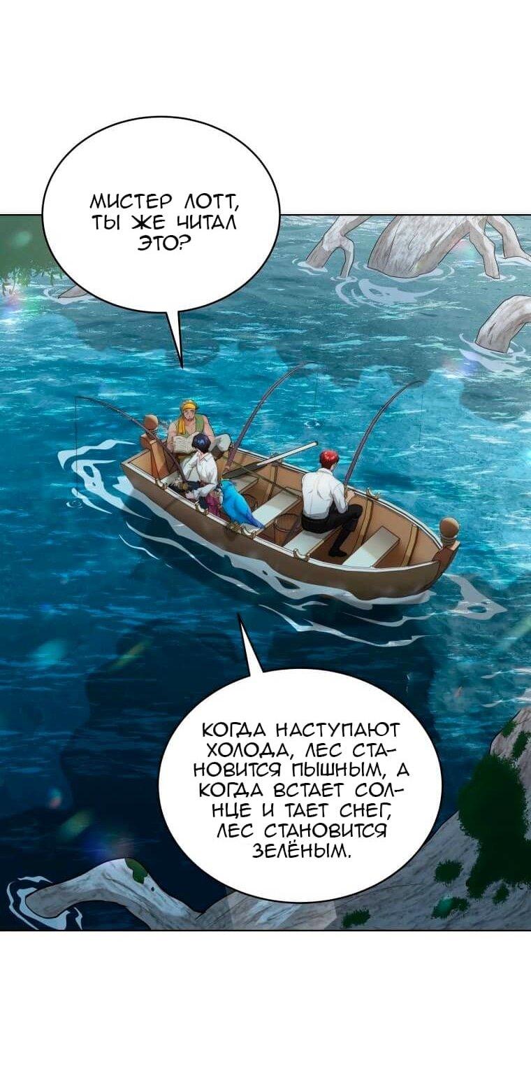Манга Морская птица и волк - Глава 27 Страница 30