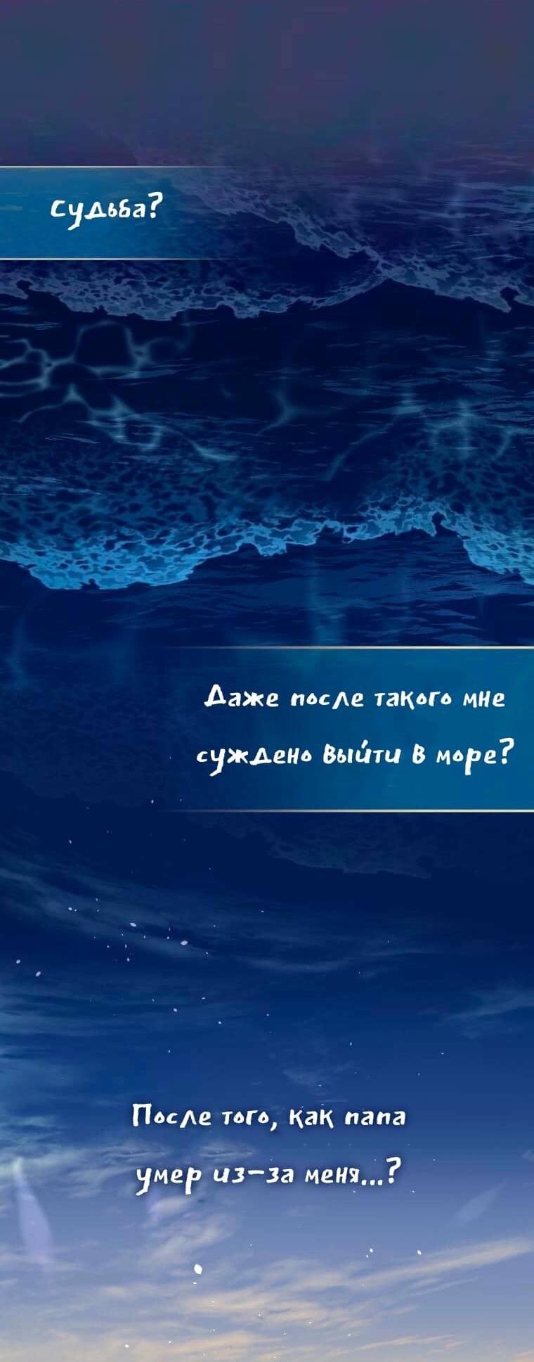 Манга Морская птица и волк - Глава 25 Страница 52
