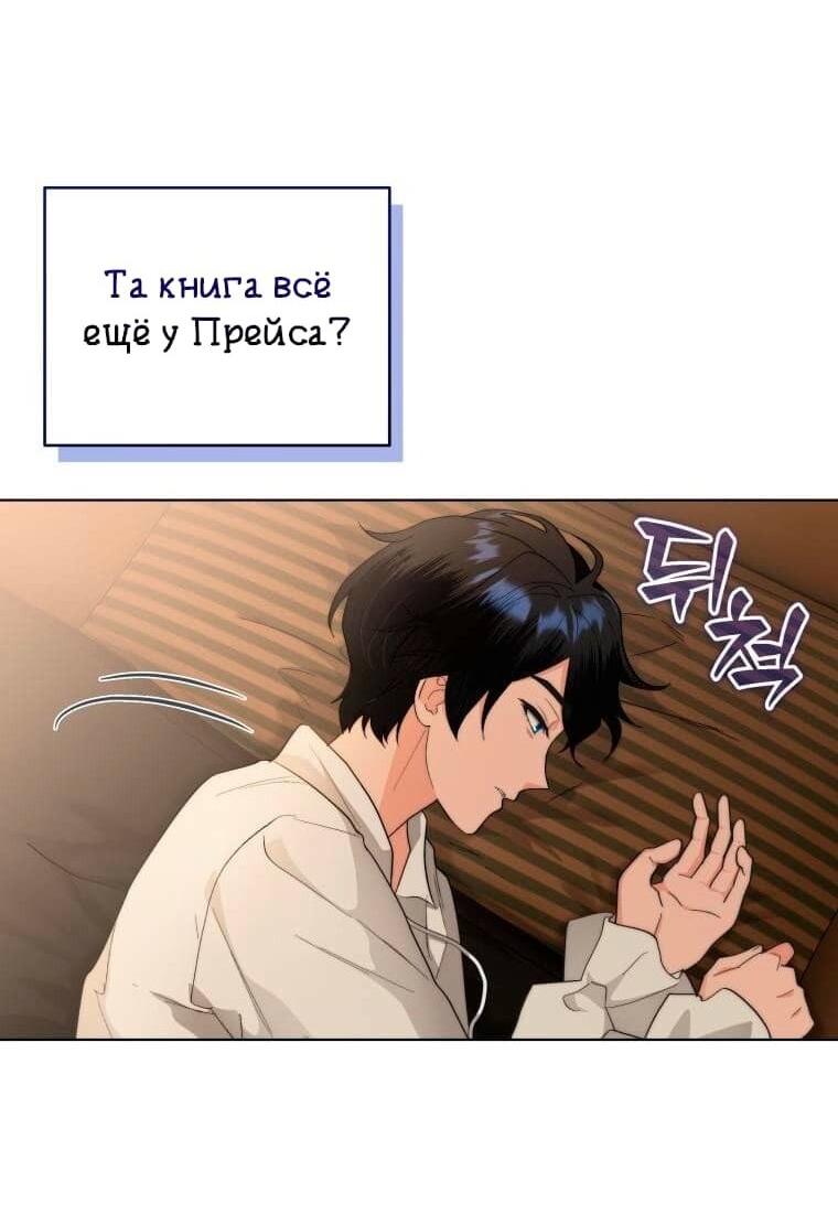 Манга Морская птица и волк - Глава 24 Страница 36