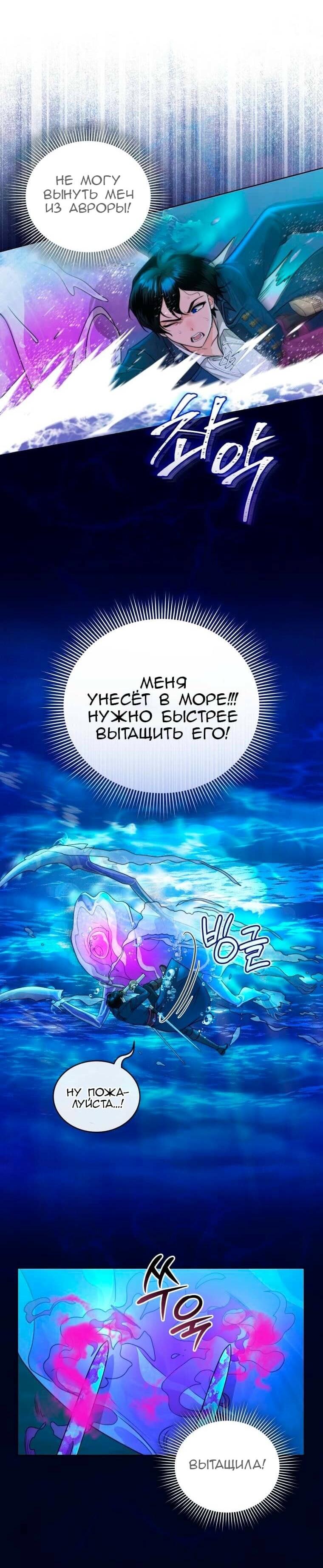 Манга Морская птица и волк - Глава 23 Страница 5