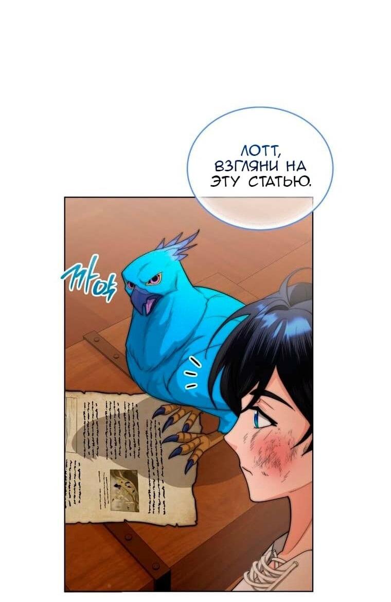 Манга Морская птица и волк - Глава 20 Страница 44