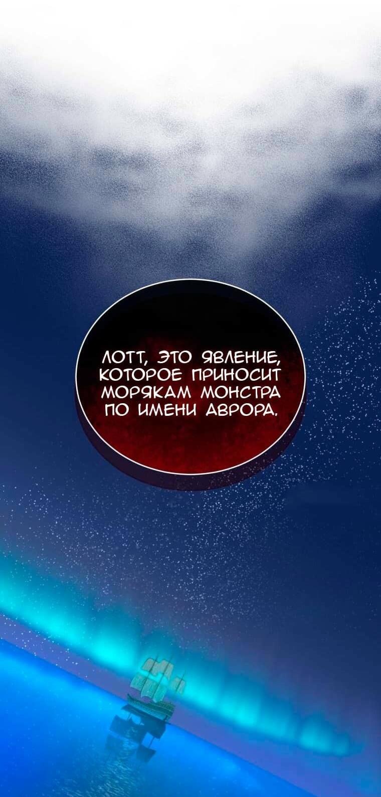 Манга Морская птица и волк - Глава 20 Страница 58