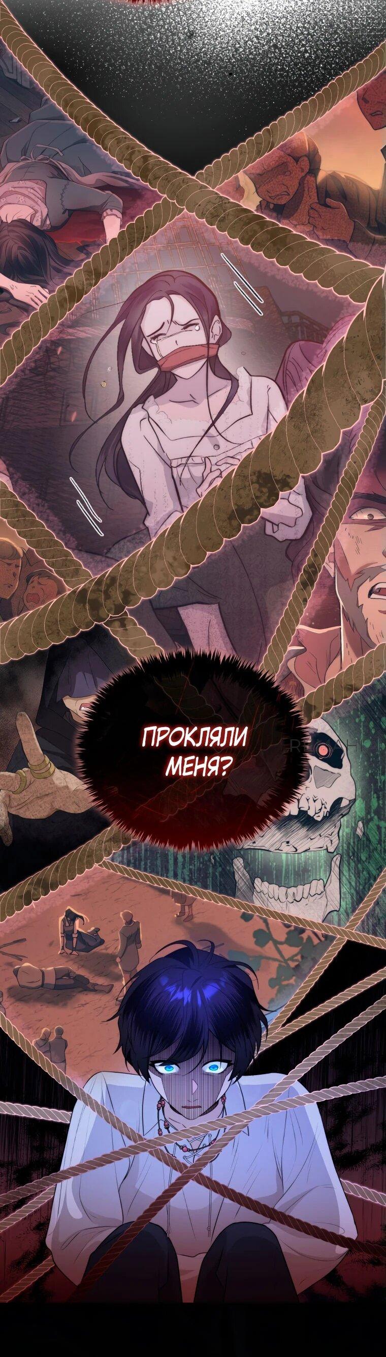 Манга Морская птица и волк - Глава 19 Страница 29
