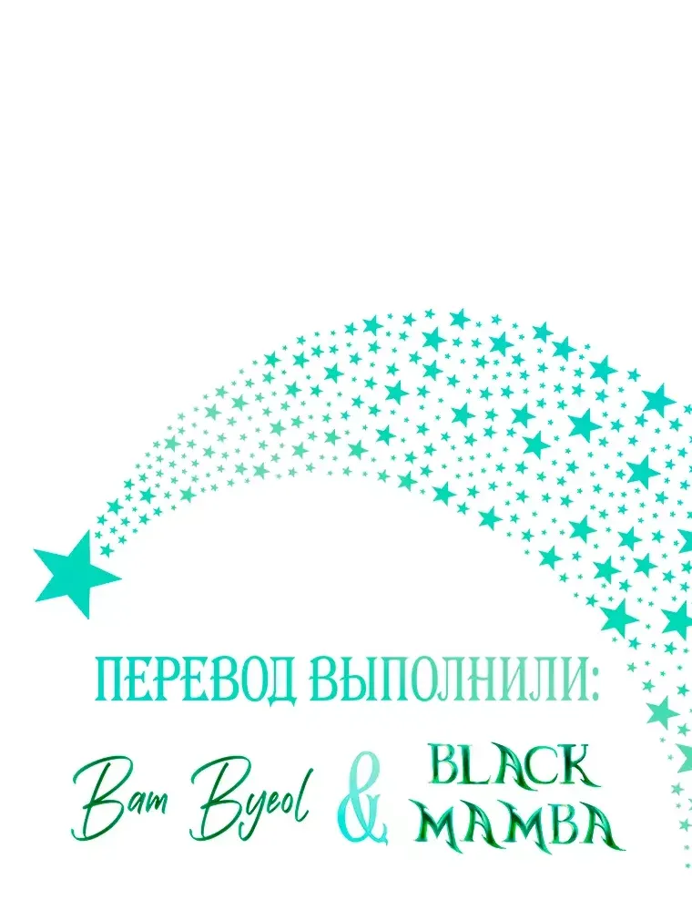 Манга Морская птица и волк - Глава 11 Страница 28