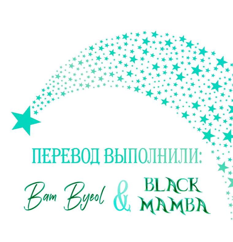 Манга Морская птица и волк - Глава 3 Страница 71