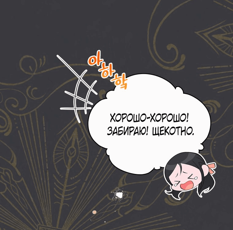 Манга Морская птица и волк - Глава 2 Страница 16