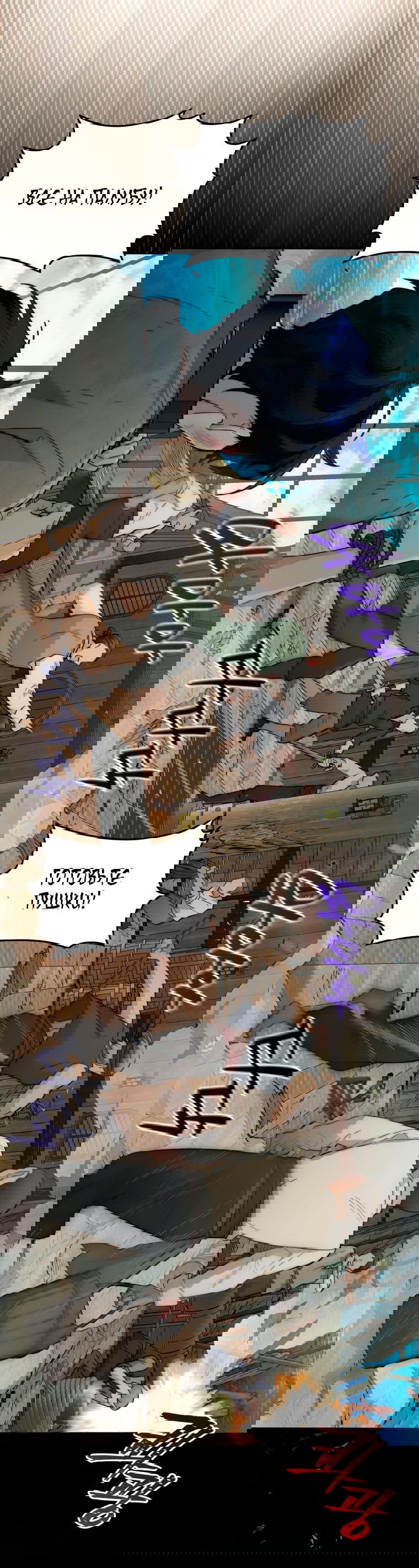 Манга Морская птица и волк - Глава 2 Страница 62