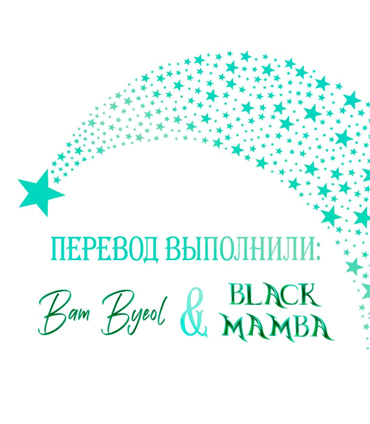 Манга Морская птица и волк - Глава 2 Страница 74